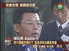 范巽綠要求道歉 楊秋興問心無愧 - 華視新聞網