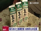 萬丹是本土酪農的原鄉 鮮乳成市場新寵 | 生活 | 三立新聞網 SETN.COM