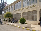 كلية السياحة - جامعة دمشق