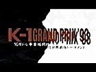 K-1 World Grand Prix '93 / Final Round - YouTube