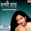 THE HOME OF SHREYA GHOSHAL SONGS: Shreya Ghoshal - Rupasi Raate [2000 ...