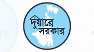 Duare Sarkar | Bengal's 'Duare Sarkar' scheme wins Centre's Digital ...