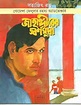 [PDF] Mahasankatey Shonku by All Detective Novels of Satyajit Ray