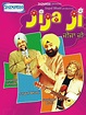 Jija Ji (2005) - Posters — The Movie Database (TMDB)