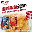 全館附發票 KAKA 醬燒蝦餅 原味/辣味 80g 大容量分享包 卡卡食品 蝦餅 | 蝦皮購物