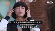 韓劇《訓南正音》訓南介紹篇 | 《#訓南正音》前6集免費看 https://www.kktv.me/titles/00000340 現在就讓 ...