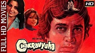 चक्रव्यूह - Chakravyuha | राजेश खन्ना, नीतू सिंह | Full HD Movie | 1978 ...