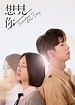 Some Day or One Day (2019) Reviews - MyDramaList