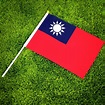 台灣小國旗的價格推薦 - 2022年7月| 比價比個夠BigGo