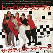 The Bodysnatchers - Let's Do Rock Steady (1980, Vinyl) | Discogs