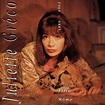 Juliette Gréco - 3 • 1959/1963 Jolie Môme (1990, CD) | Discogs