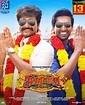 Seema Raja Movie HD Official Posters | Sivakarthikeyan, Samantha ...