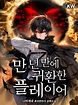 13+ Player Who Returned 10000 Years Chapter 1 - MitchellKayde