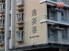 消息︰逸葵樓再多逾10宗初步陽性個案 | 香港電台 | LINE TODAY