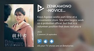 Where to watch Zenkamono -Novice Probation Officer Kayo Agawa- TV ...