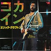 Eric Clapton - Cocaine (1978, Vinyl) | Discogs