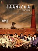 Saanncha (#5 of 7): Extra Large Movie Poster Image - IMP Awards