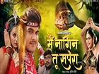 Main Nagin Tu Sapera Bhojpuri Movie Full Cast & Crew Details - Bhojpuri ...