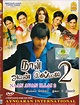 Naan Avan Illai 2 Tamil Movie DVD - Macsendisk