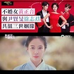 myTV SUPER - 【他就是那男人 · 不婚女黃正音 #尹賢旻 #徐志焄 共組三世姻緣】 | Facebook