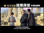 建黨偉業 電影廣告 (2011年6月19日) 3 - YouTube