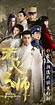 Wu xin fa shi (TV Series 2015– ) - IMDb