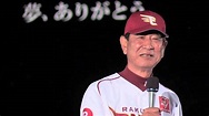 [ニュース]#77星野仙一監督、最終戦ごあいさつ_20141007 - YouTube