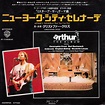 Christopher Cross - Arthur's Theme (1981, Vinyl) | Discogs