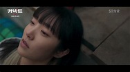 Trailer para Connect, la nueva serie coreana de Takashi Miike para ...