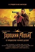 The Turkish Gambit (2005) - IMDb