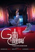 Cinderella the Cat (2017) • movies.film-cine.com