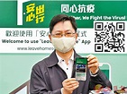「安心出行」再升級兼備電子針卡 - 香港文匯報