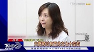 王必勝妻子發聲!「他不是政務官」質疑為何遭檢視私生活｜TVBS新聞 - YouTube