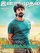 Velaikkaran (2017) - IMDb