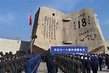 毋忘歷史⚠️】今日是“九一八事變”九十周年，內地多個城市舉行紀念活... - 澳門日報-Macao Daily News | Facebook
