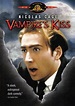 El beso del vampiro (película) | Doblaje Wiki | Fandom