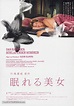 Das Haus der schlafenden Schönen (2006) Japanese movie poster