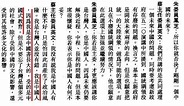 中華民國總統蔡英文承認過自己是中國人 - johnchiu0818的創作 - 巴哈姆特
