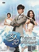 YESASIA: Fabulous 30, Love In The House Of Dancing Water (DVD) (English ...