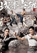 城寨英雄 - 免費觀看TVB劇集 - TVBAnywhere 北美官方網站