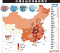 中國各地疫情最新數字 - 香港文匯報