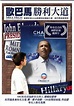 Amazon.com: Mile High: How to Win... and Lose... the White House Movie ...