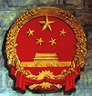中華人民共和國國徽:圖案,含義,由來,專家組設計,選定,修正及公布,規範,使用,使_中文百科全書