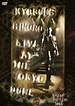氷室京介/KYOSUKE HIMURO LIVE AT THE TOKYO DOME SHAKE THE FAKE TOUR [DVD ...