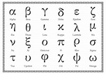 Free Greek Alphabet Lowercase Vector - Download Free Vector Art, Stock ...