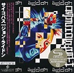 John Lydon - Psycho's Path (1997) [2015, Universal Music Japan, UICY ...