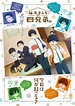 The Yuzuki Family’s Four Sons (TV) - Anime News Network