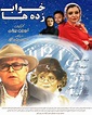 Persian Movies | IranProud.net | Serier