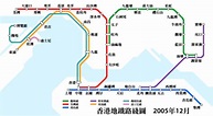 香港地鐵 - 维基百科，自由的百科全书