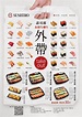 壽司郎的2021年鮭魚、活動、外帶、菜單、訂位和分店(5月更新) - 阿青的玩樂日記